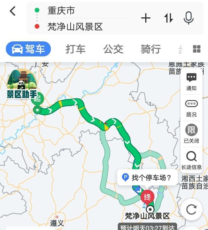 梵净山西线攻略_梵净山旅游线路_旅行梵净山攻略